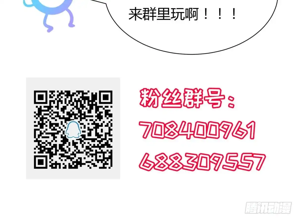女神的私人医生 第104话 敌人的敌人 第81页