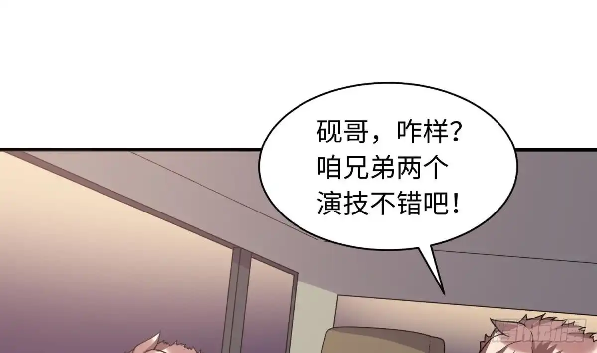 女神的私人医生 第105话 剧本我写的！ 第55页