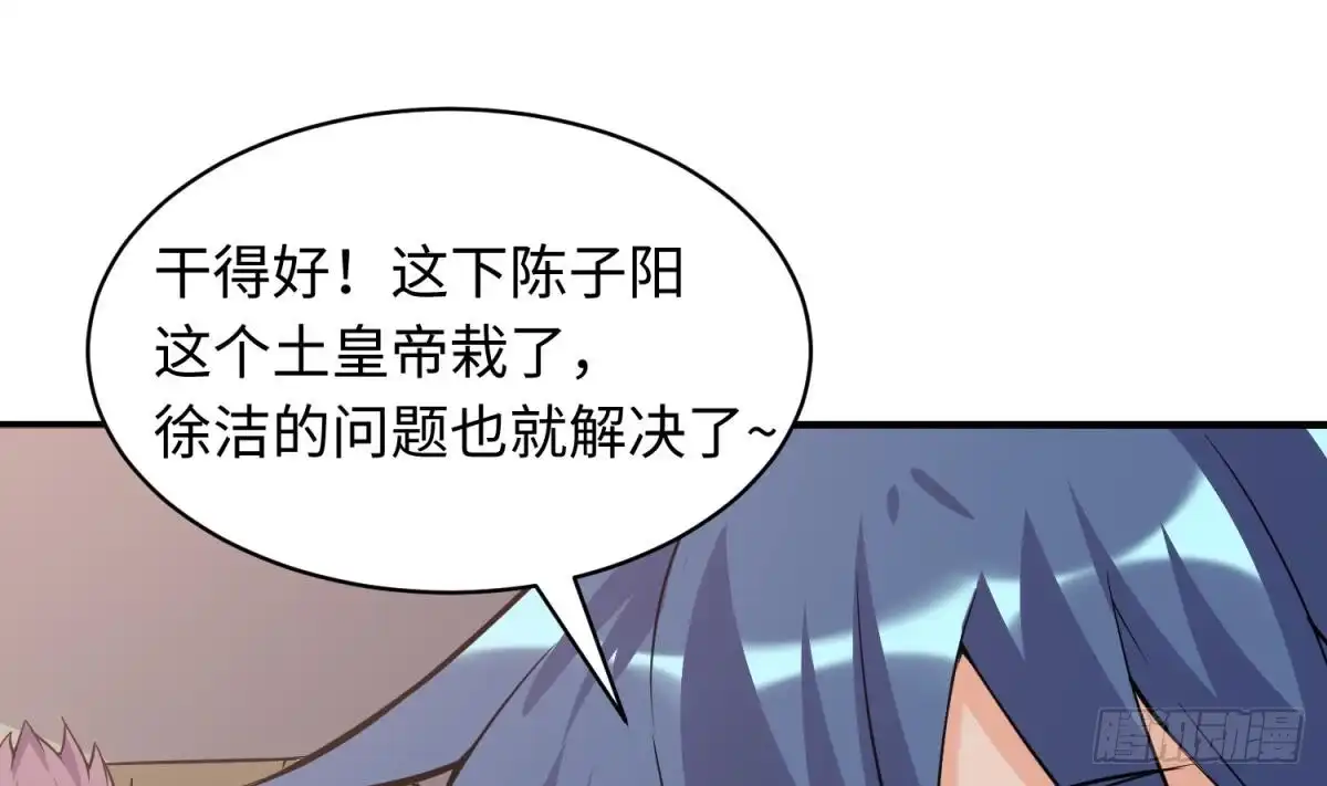 女神的私人医生 第105话 剧本我写的！ 第58页
