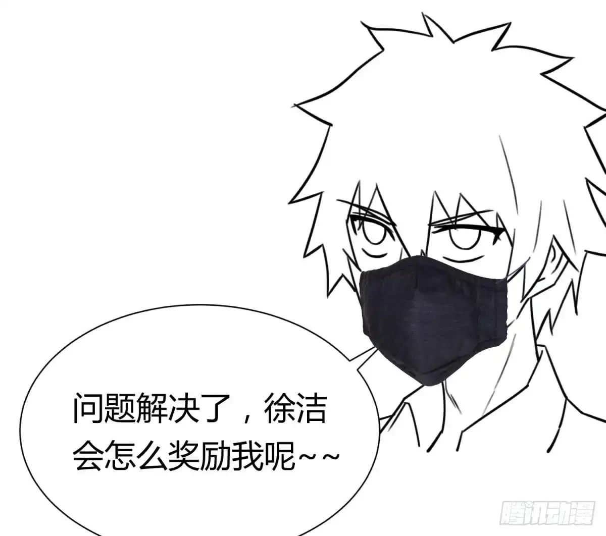 女神的私人医生 第105话 剧本我写的！ 第73页