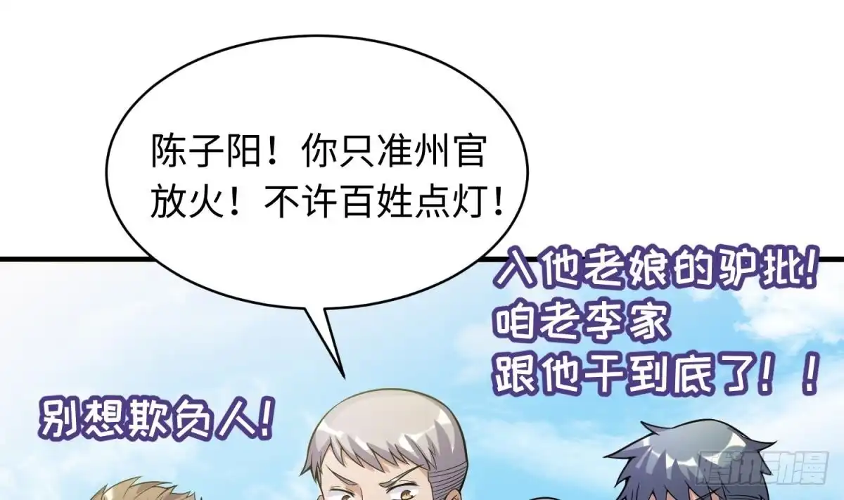 女神的私人医生 第105话 剧本我写的！ 第25页