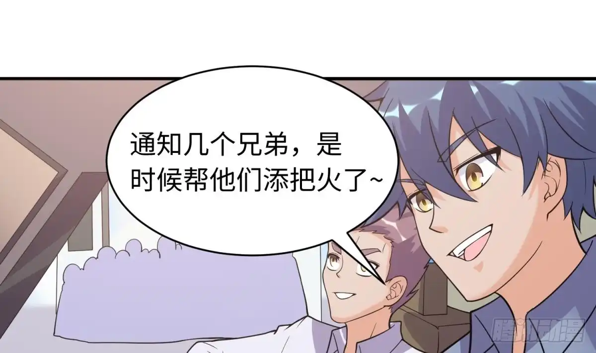 女神的私人医生 第105话 剧本我写的！ 第46页