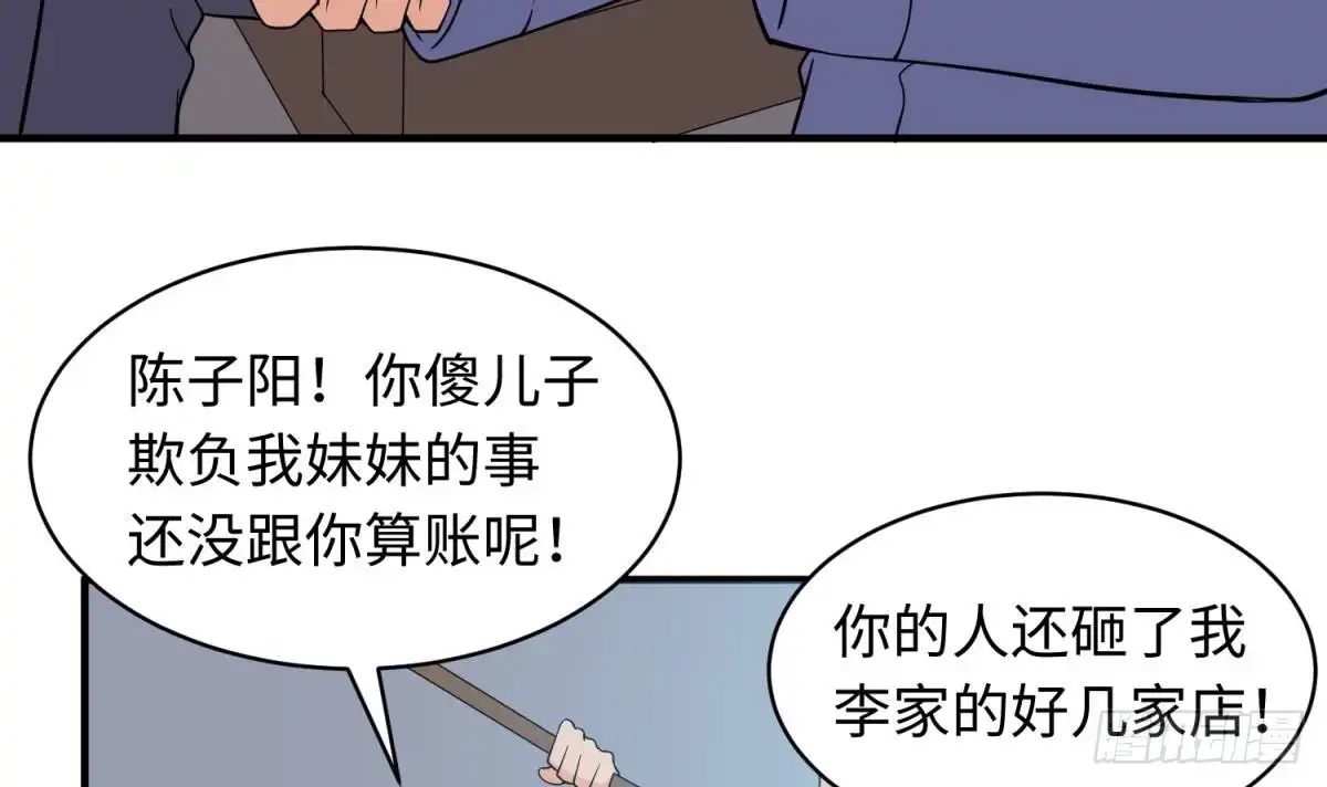 女神的私人医生 第105话 剧本我写的！ 第48页