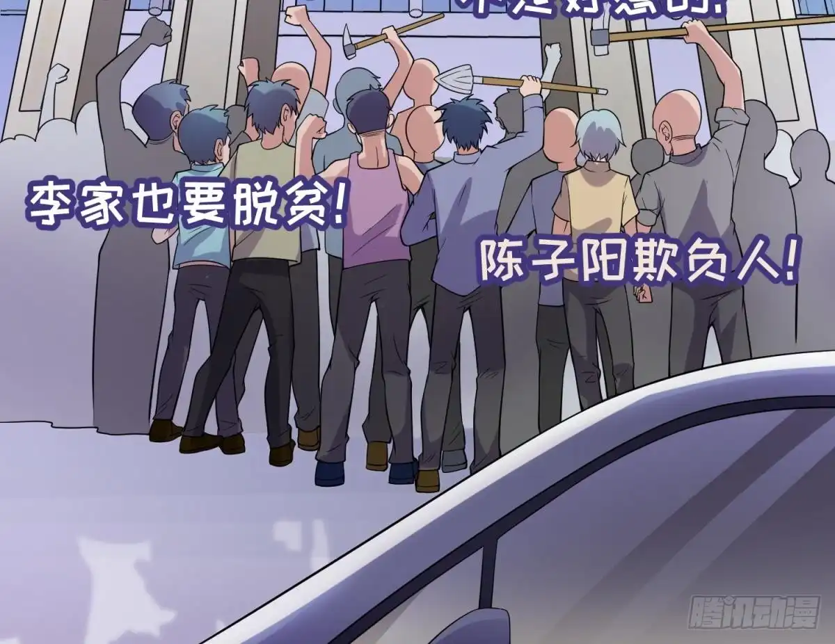 女神的私人医生 第105话 剧本我写的！ 第23页