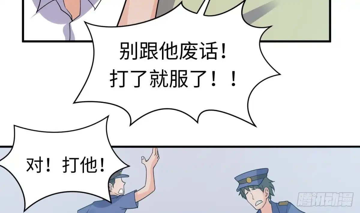女神的私人医生 第105话 剧本我写的！ 第50页