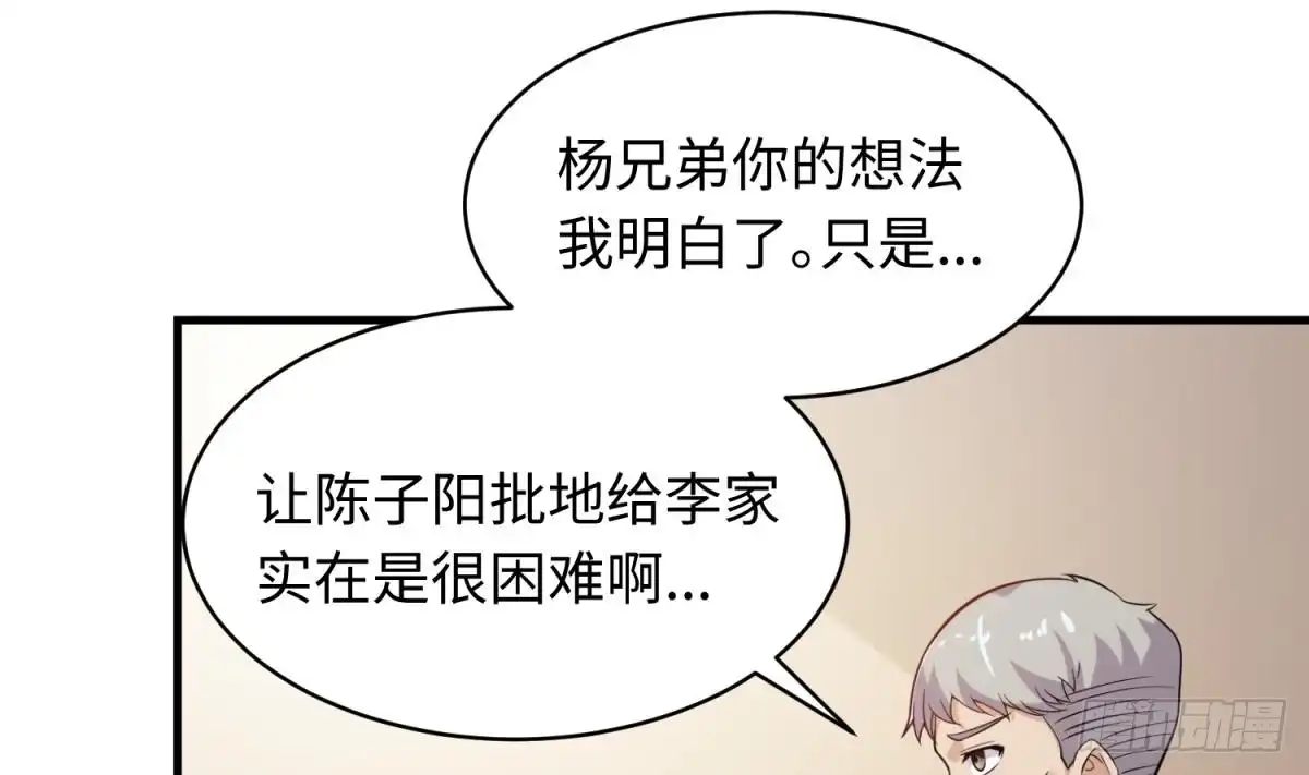 女神的私人医生 第105话 剧本我写的！ 第7页