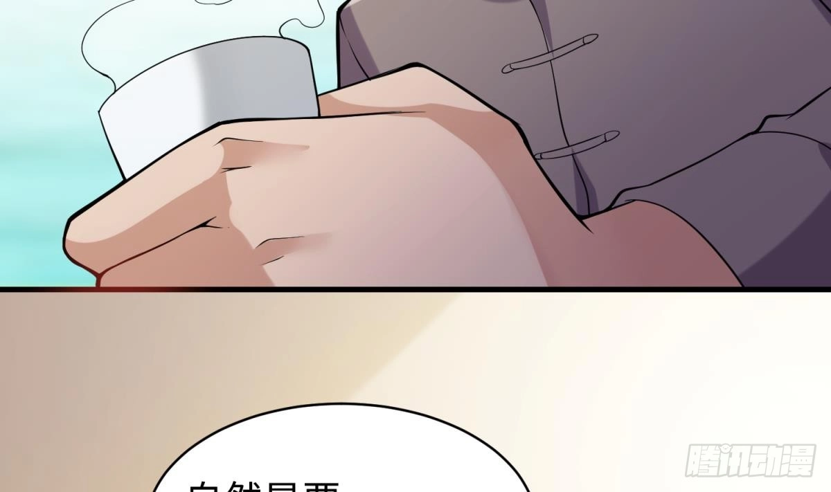 女神的私人医生 第105话 剧本我写的！ 第13页