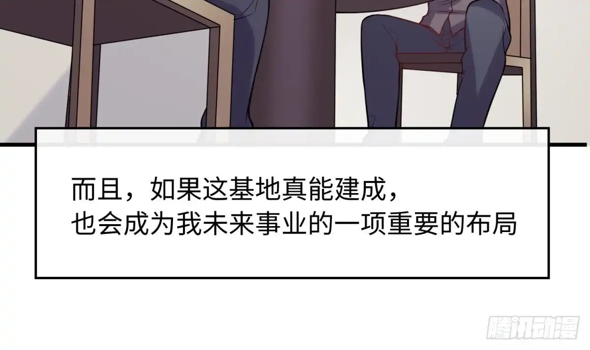 女神的私人医生 第105话 剧本我写的！ 第6页