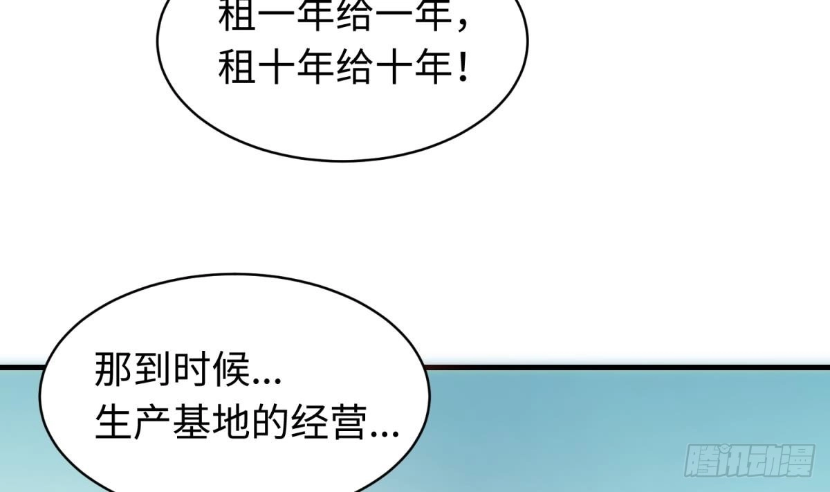 女神的私人医生 第105话 剧本我写的！ 第11页
