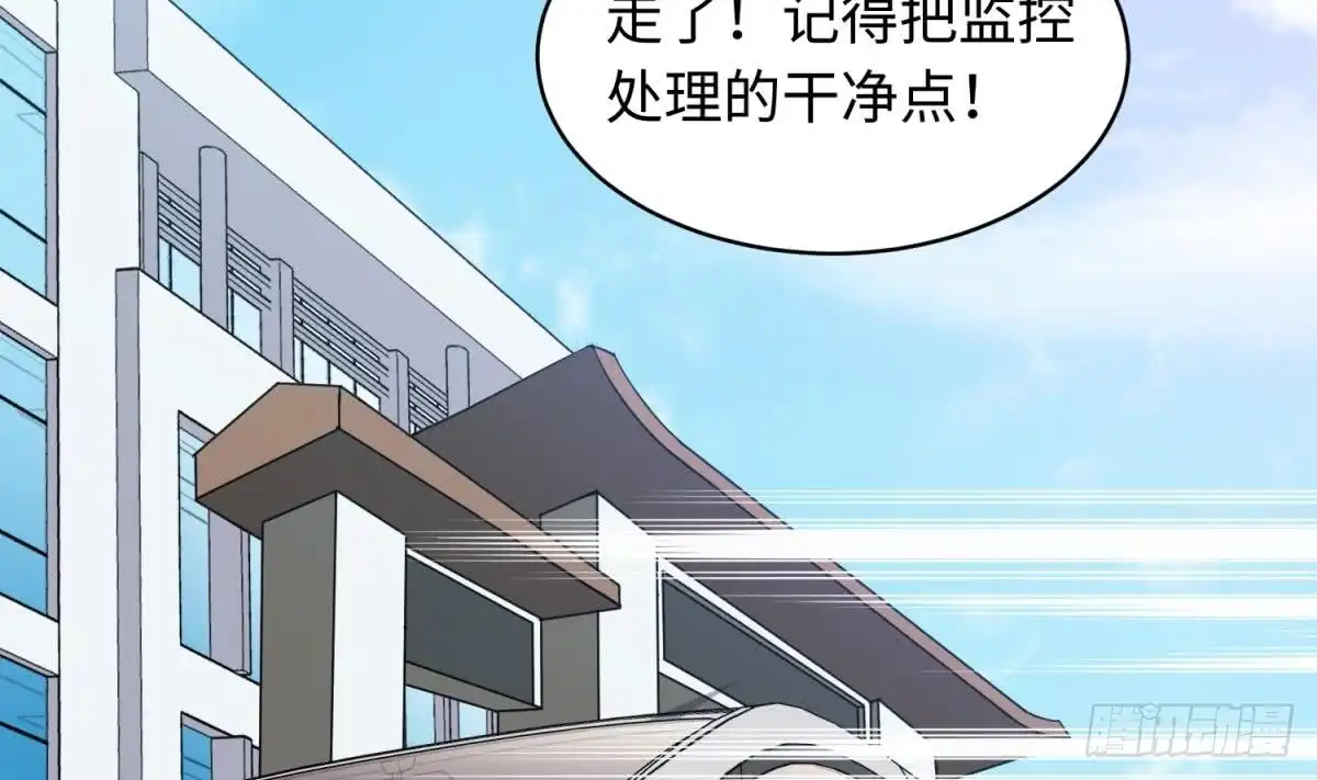 女神的私人医生 第105话 剧本我写的！ 第61页