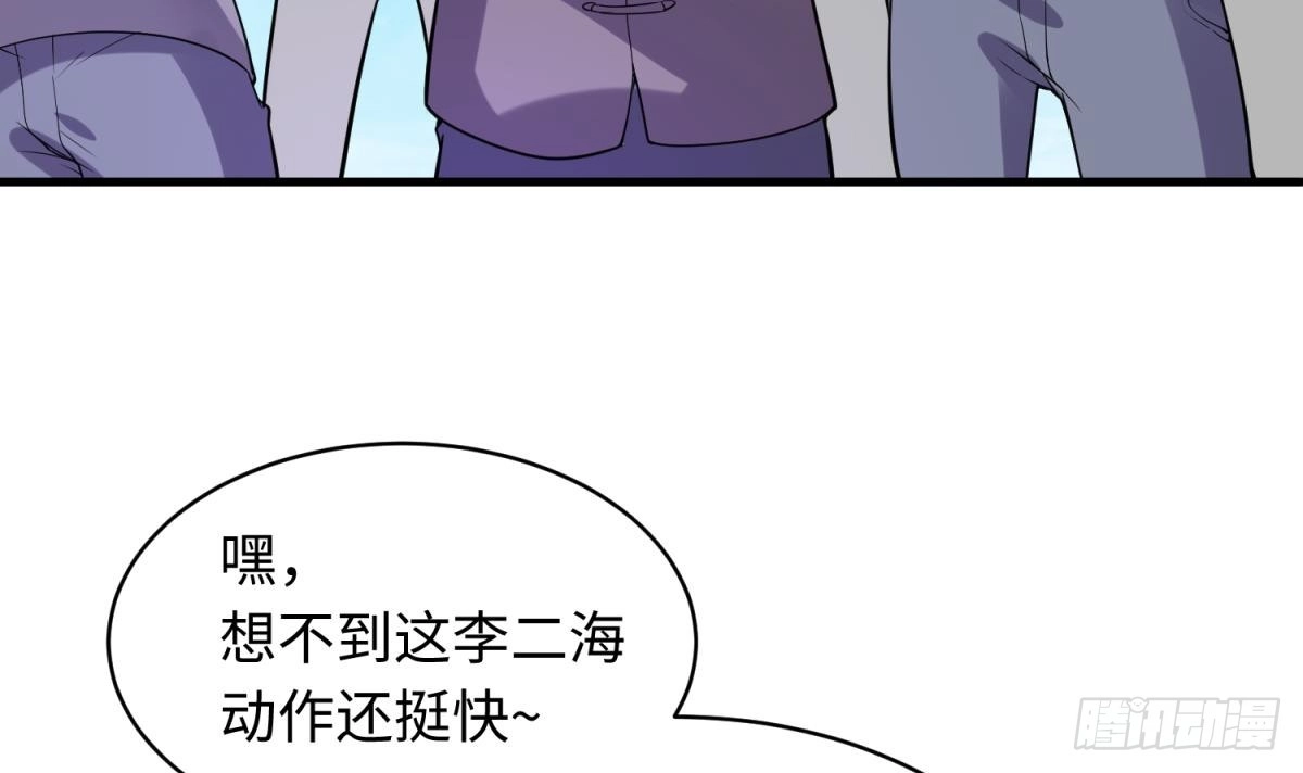 女神的私人医生 第105话 剧本我写的！ 第27页