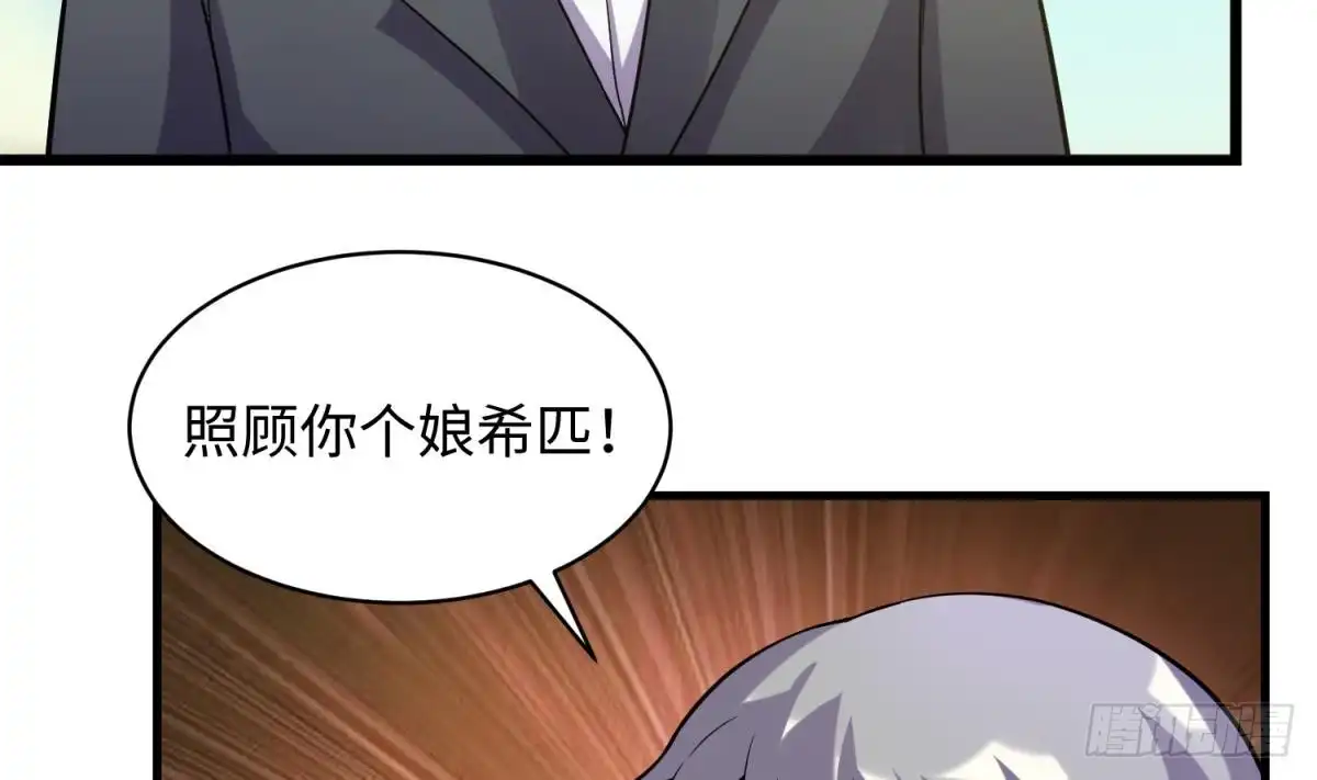 女神的私人医生 第105话 剧本我写的！ 第41页