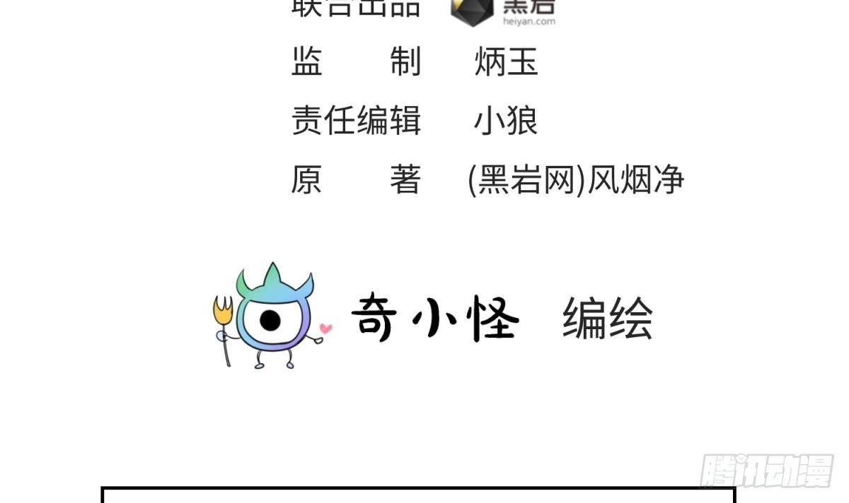 女神的私人医生 第105话 剧本我写的！ 第3页