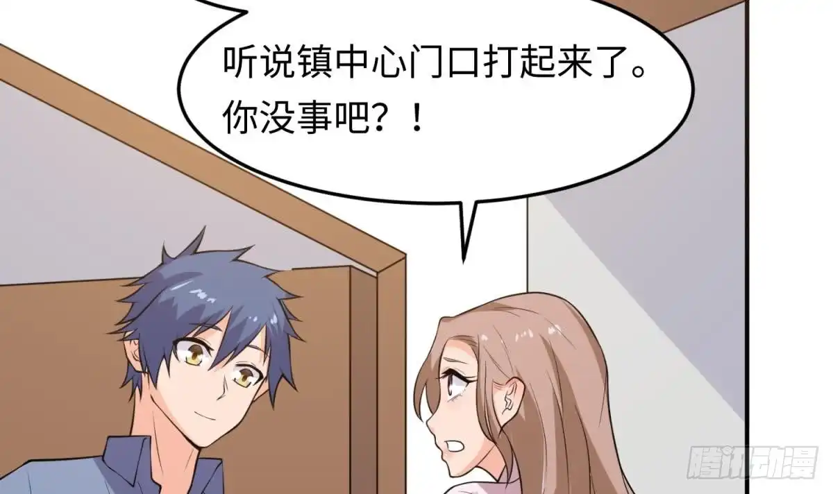 女神的私人医生 第105话 剧本我写的！ 第66页