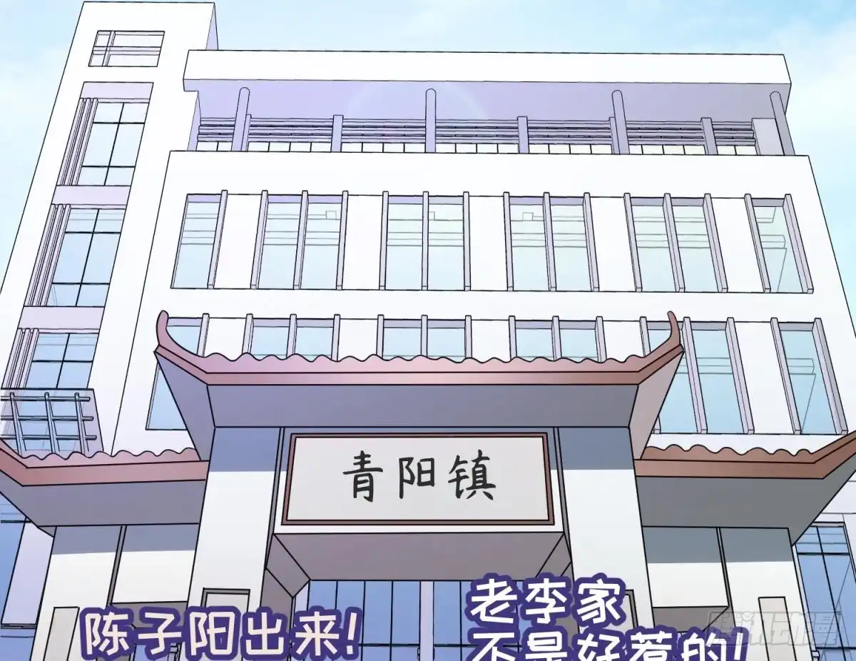 女神的私人医生 第105话 剧本我写的！ 第22页