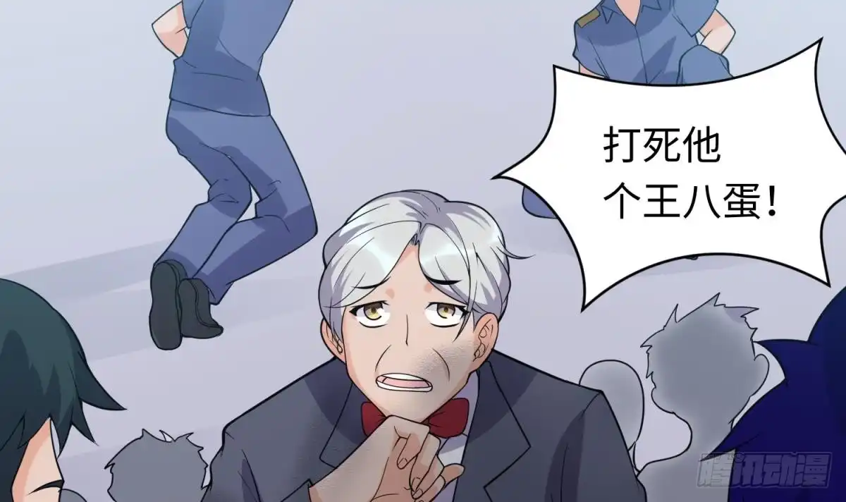 女神的私人医生 第105话 剧本我写的！ 第51页