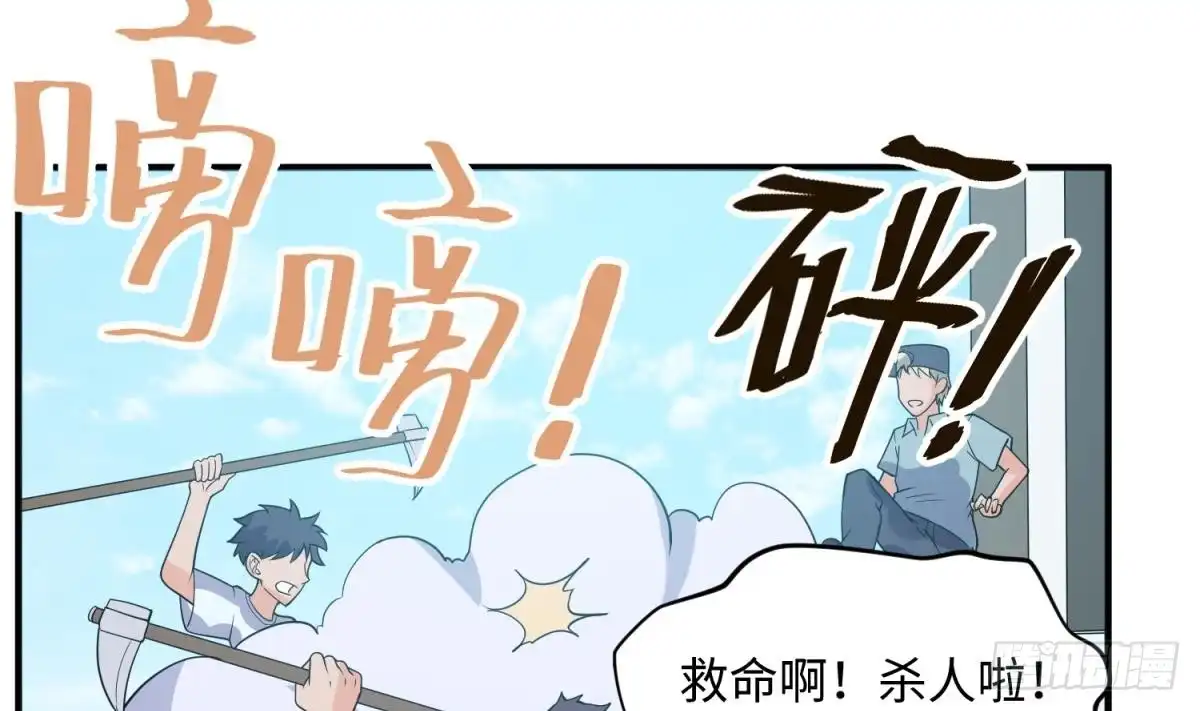 女神的私人医生 第105话 剧本我写的！ 第53页