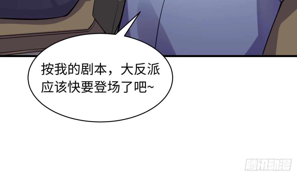 女神的私人医生 第105话 剧本我写的！ 第32页