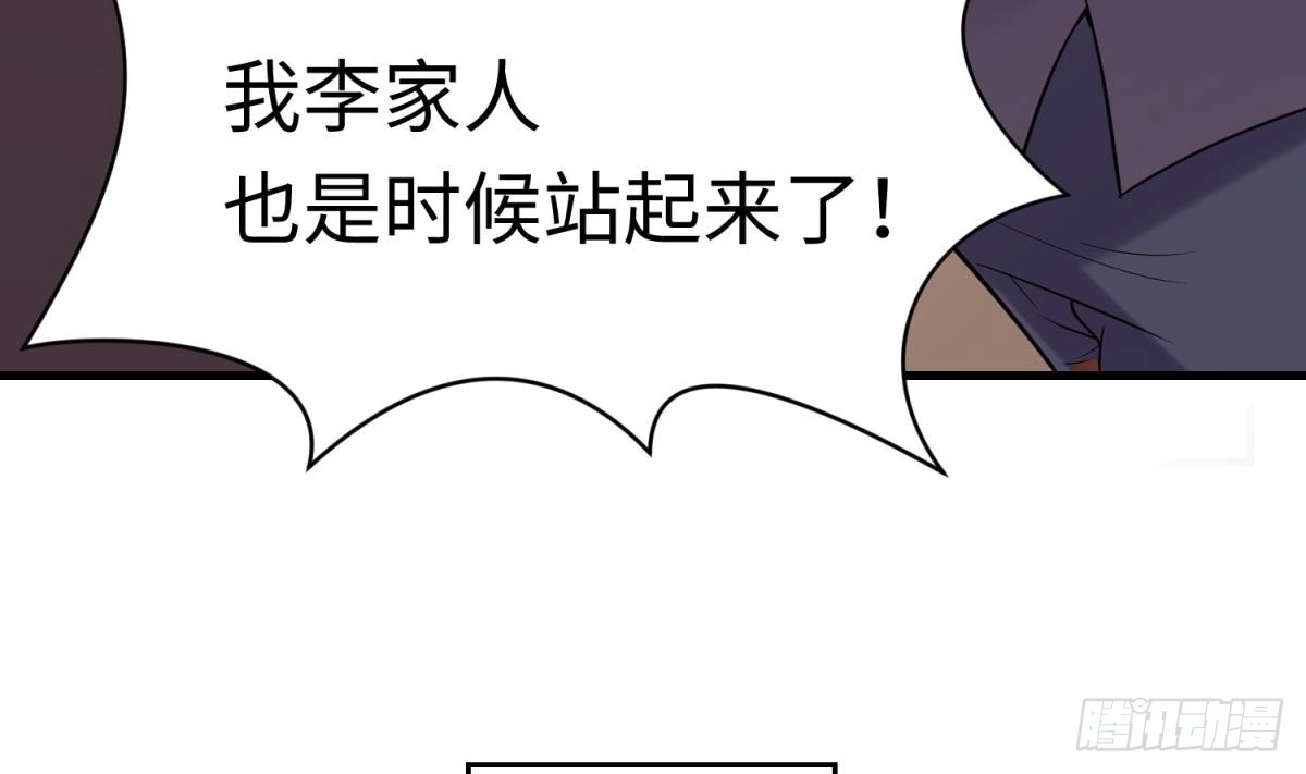 女神的私人医生 第105话 剧本我写的！ 第20页