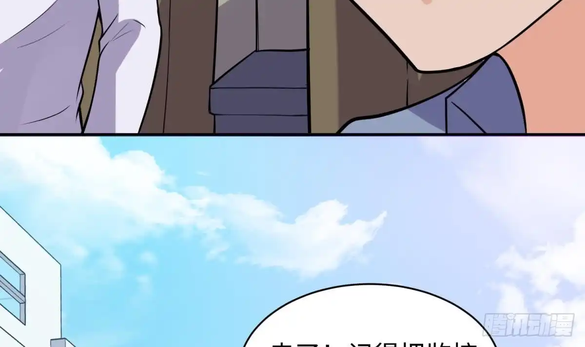 女神的私人医生 第105话 剧本我写的！ 第60页