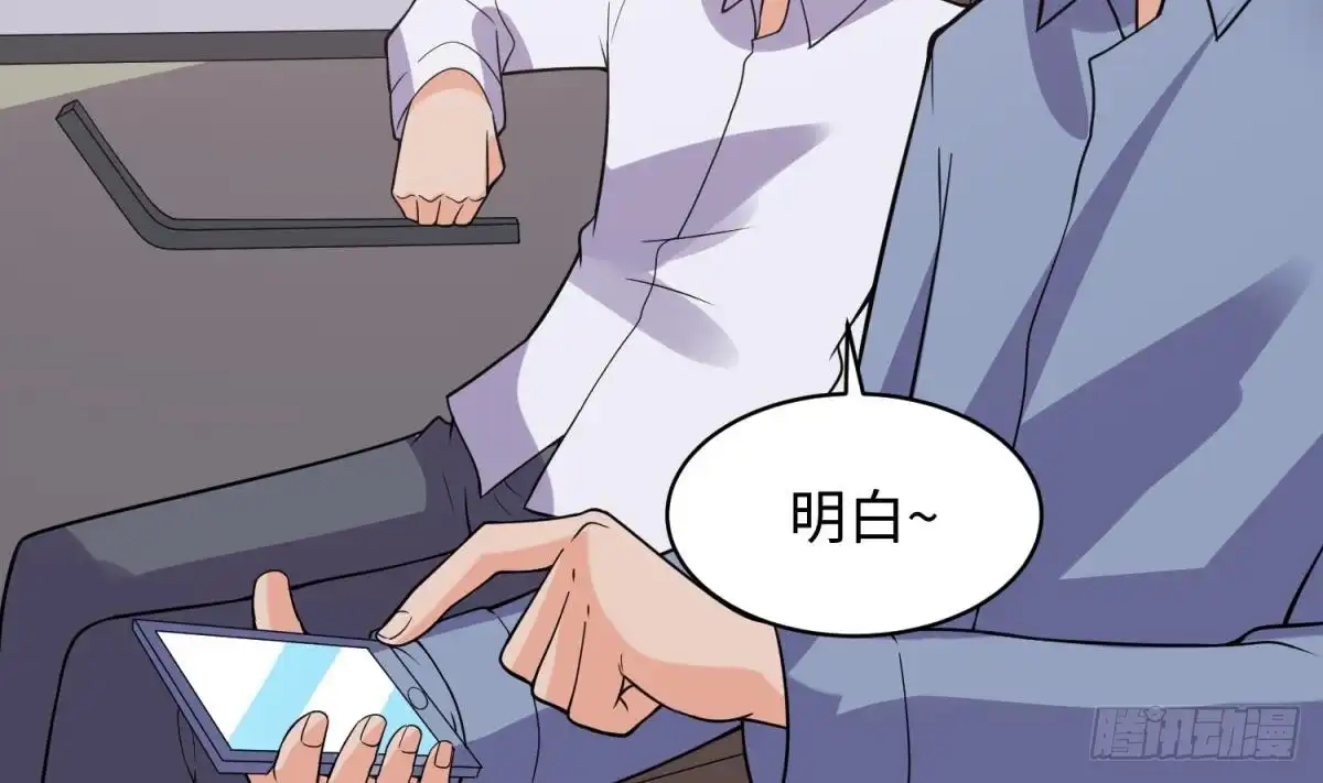 女神的私人医生 第105话 剧本我写的！ 第47页
