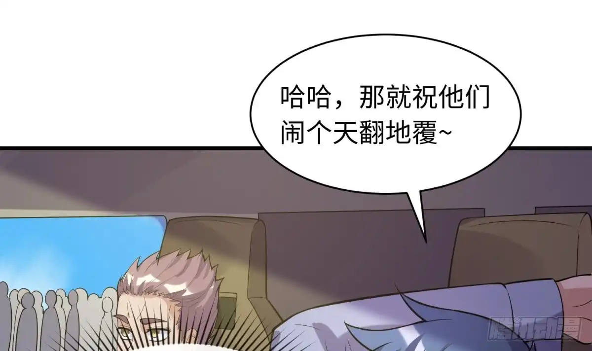 女神的私人医生 第105话 剧本我写的！ 第30页