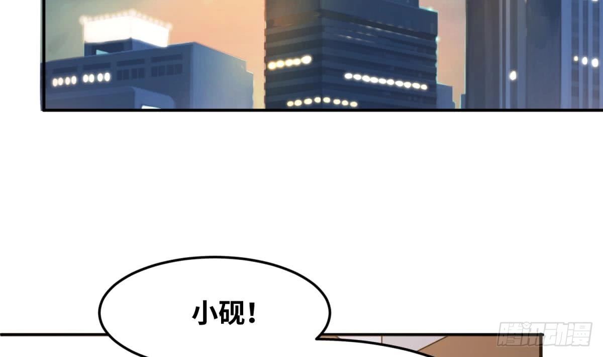 女神的私人医生 第105话 剧本我写的！ 第65页