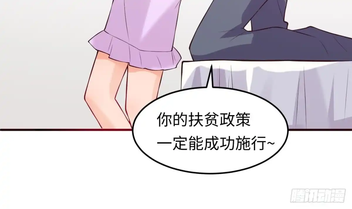 女神的私人医生 第106话 求婚了 第42页