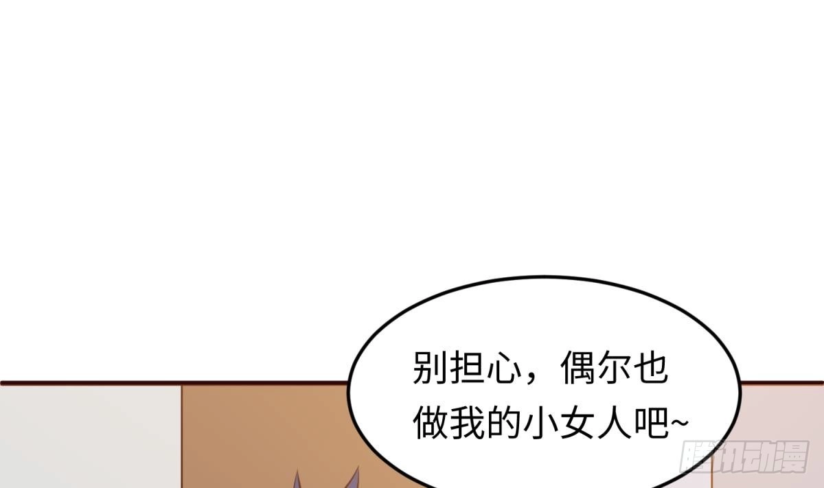 女神的私人医生 第106话 求婚了 第7页