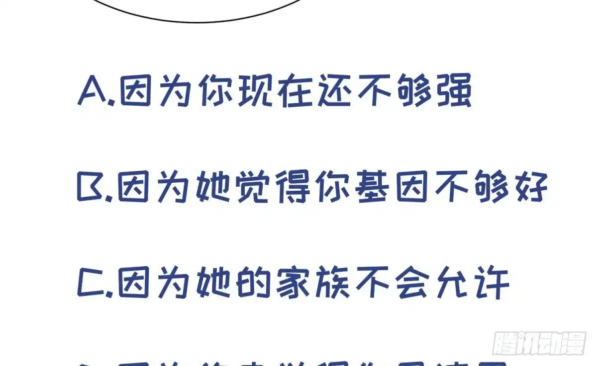 女神的私人医生 第106话 求婚了 第76页