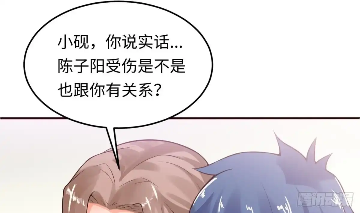 女神的私人医生 第106话 求婚了 第43页