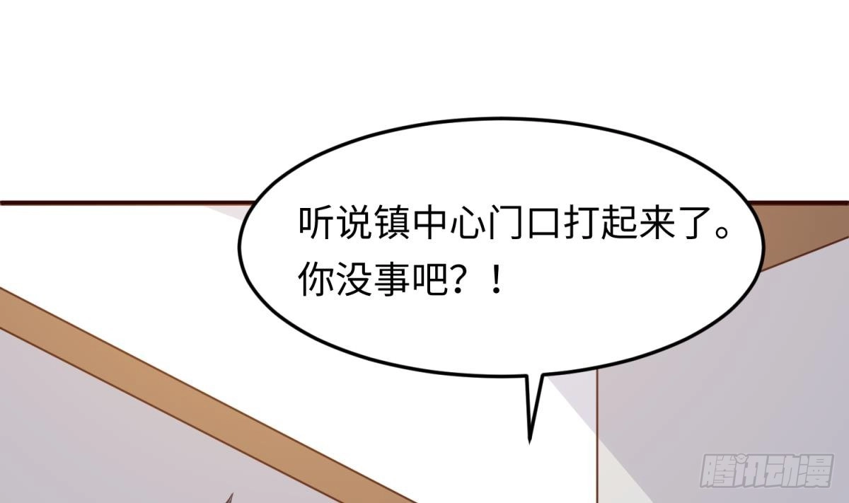 女神的私人医生 第106话 求婚了 第4页
