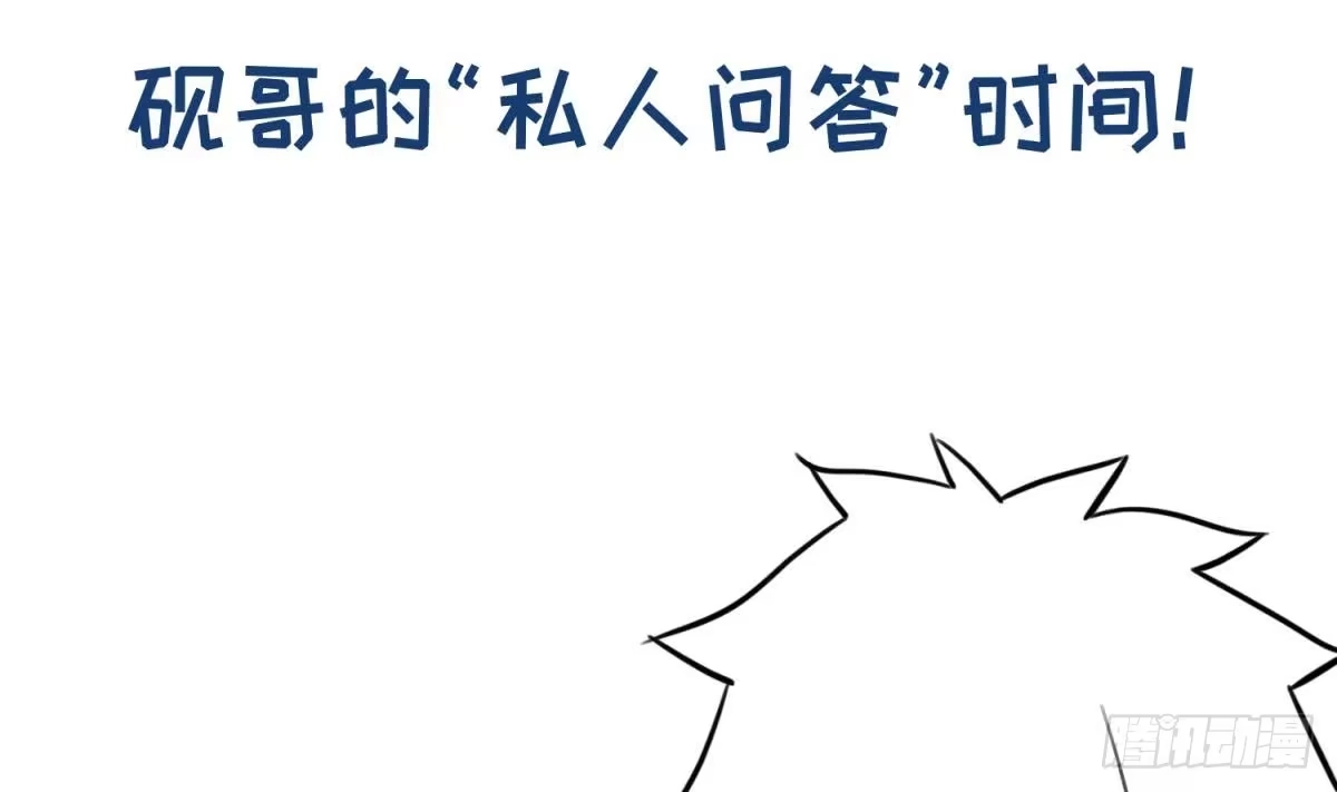 女神的私人医生 第106话 求婚了 第74页