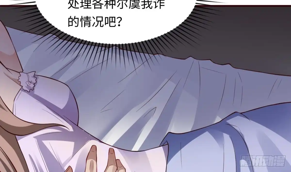 女神的私人医生 第106话 求婚了 第18页