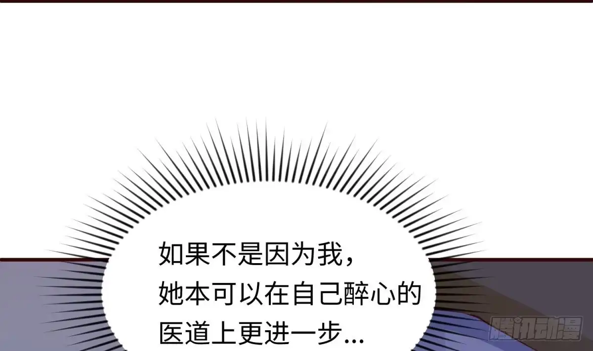 女神的私人医生 第106话 求婚了 第20页