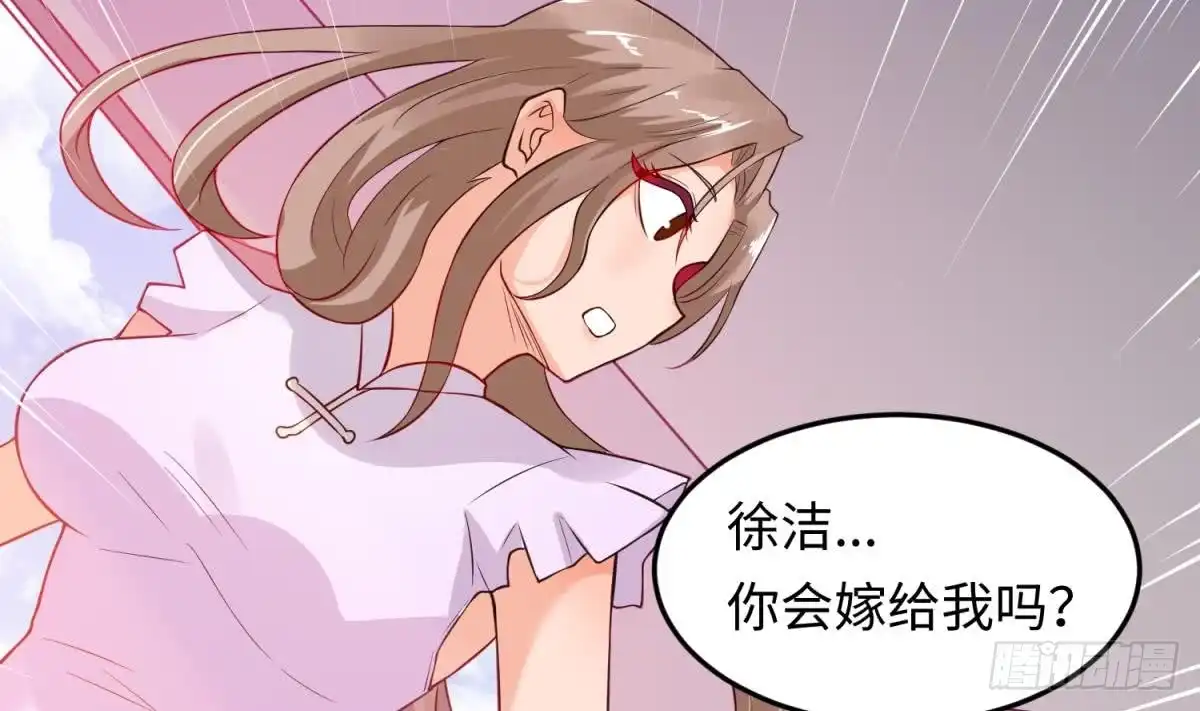 女神的私人医生 第106话 求婚了 第55页