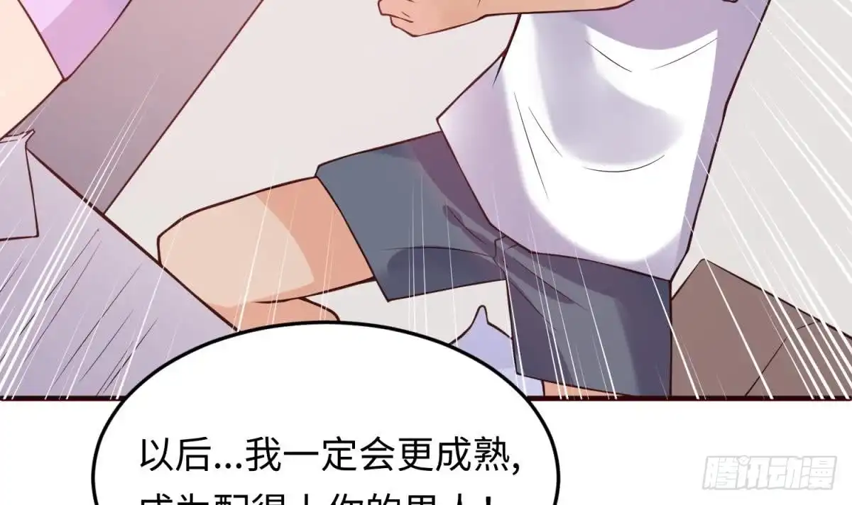 女神的私人医生 第106话 求婚了 第57页