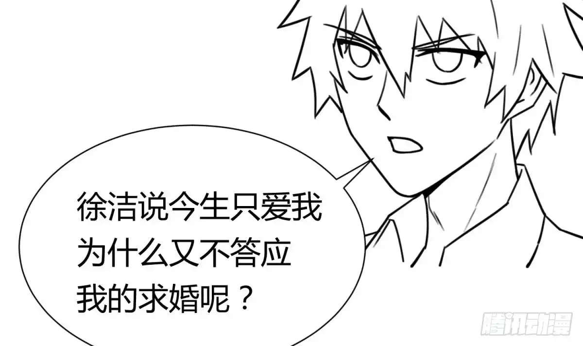 女神的私人医生 第106话 求婚了 第75页
