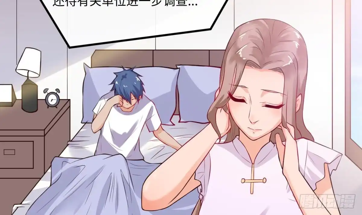 女神的私人医生 第106话 求婚了 第36页