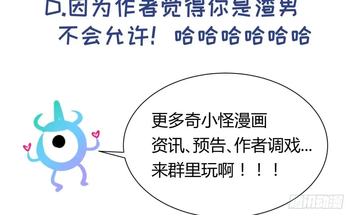女神的私人医生 第106话 求婚了 第77页