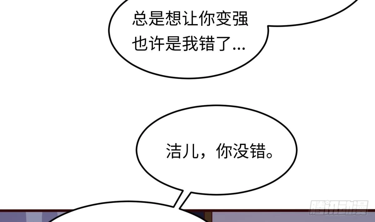女神的私人医生 第106话 求婚了 第26页