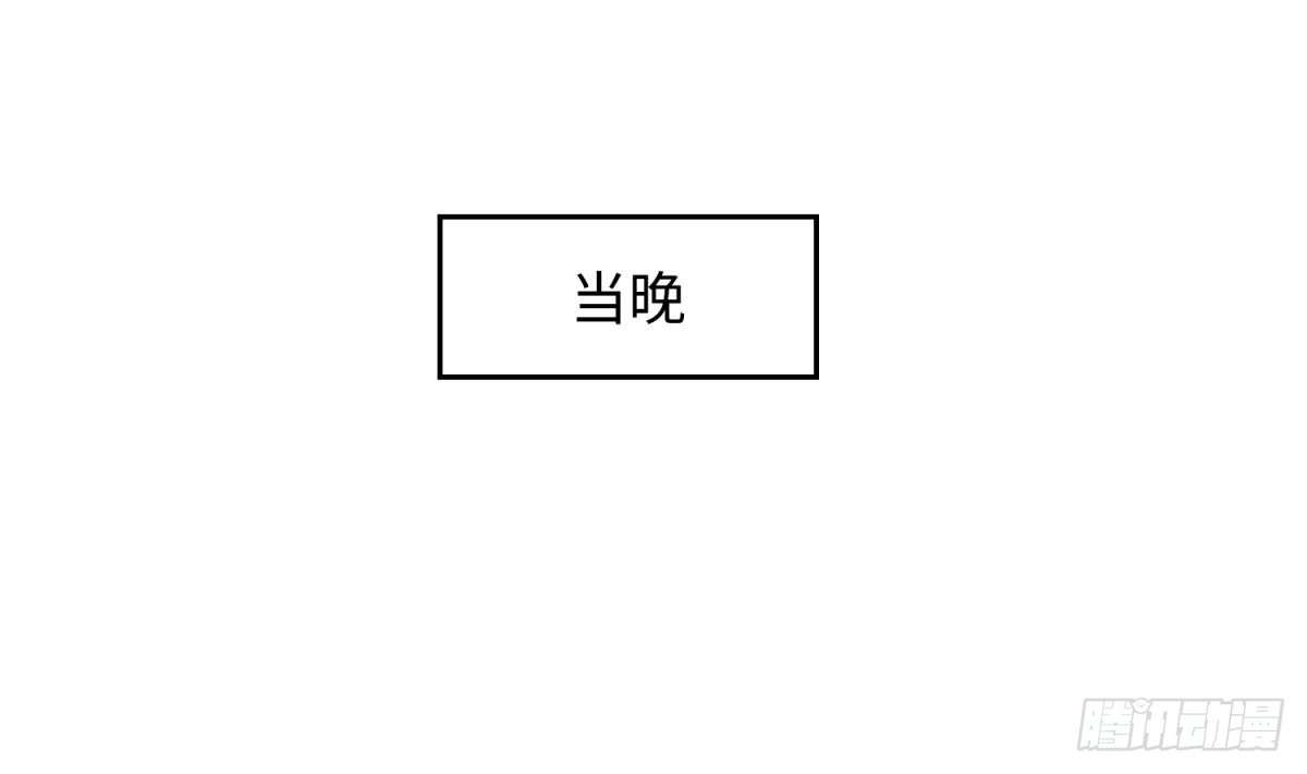 女神的私人医生 第106话 求婚了 第13页