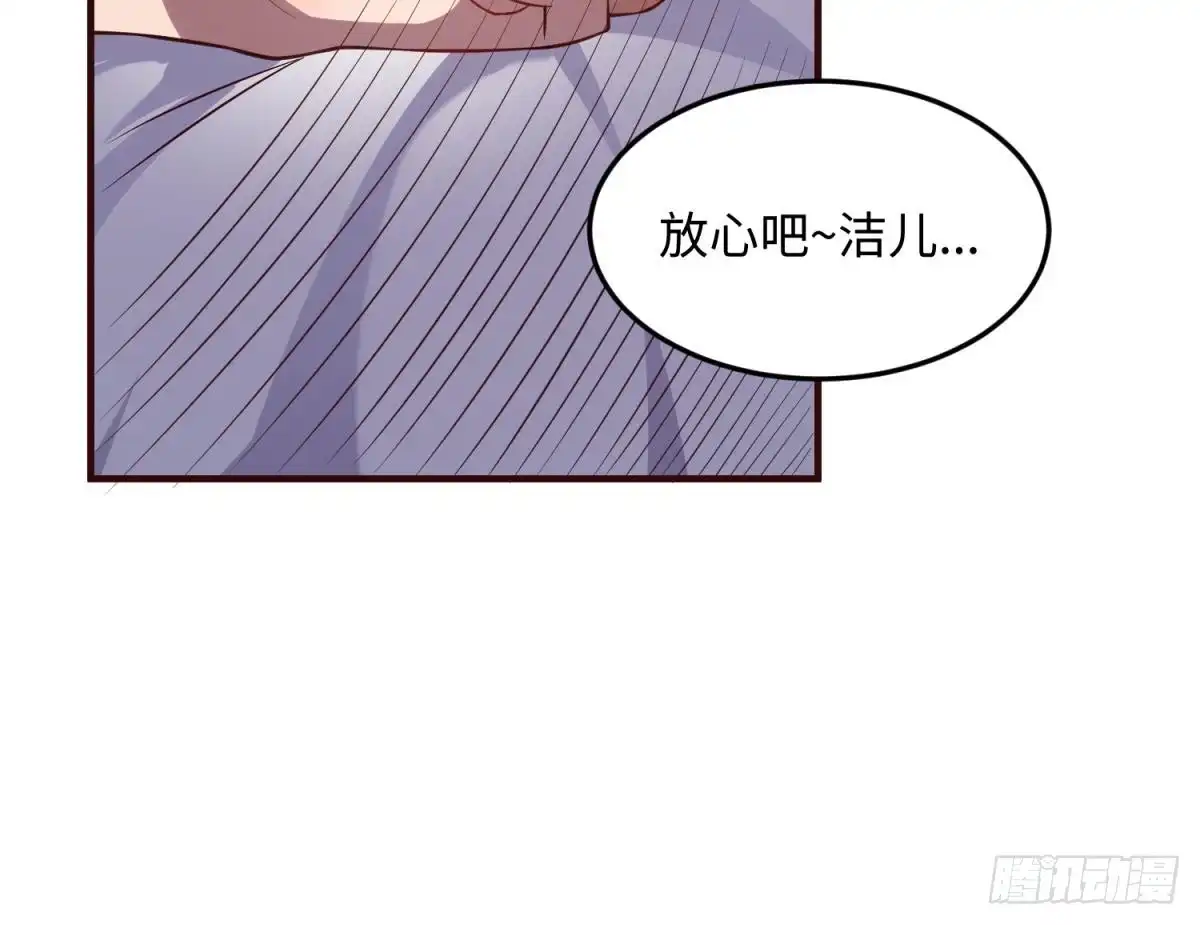 女神的私人医生 第106话 求婚了 第30页