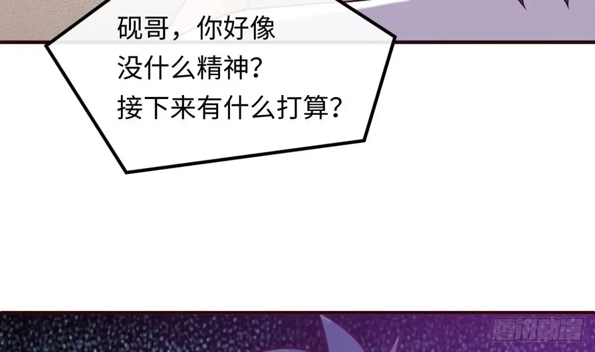 女神的私人医生 第106话 求婚了 第70页