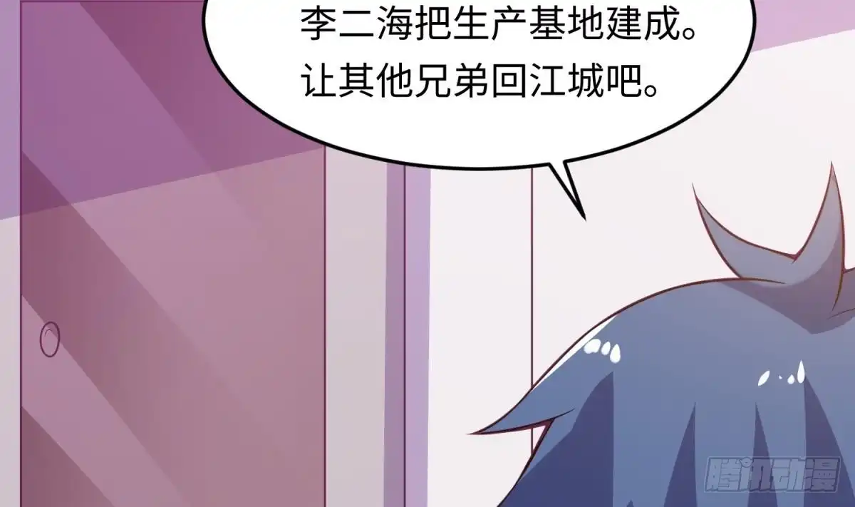 女神的私人医生 第106话 求婚了 第68页