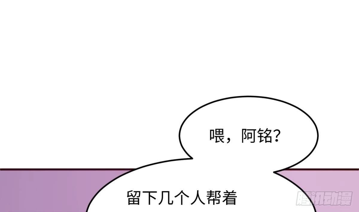 女神的私人医生 第106话 求婚了 第67页
