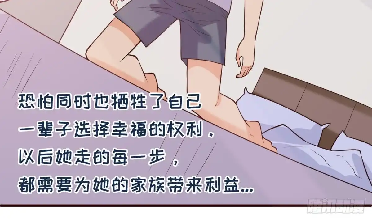 女神的私人医生 第106话 求婚了 第66页