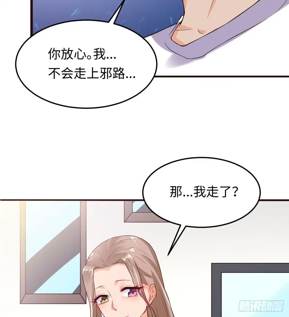 女神的私人医生 第106话 求婚了 第50页