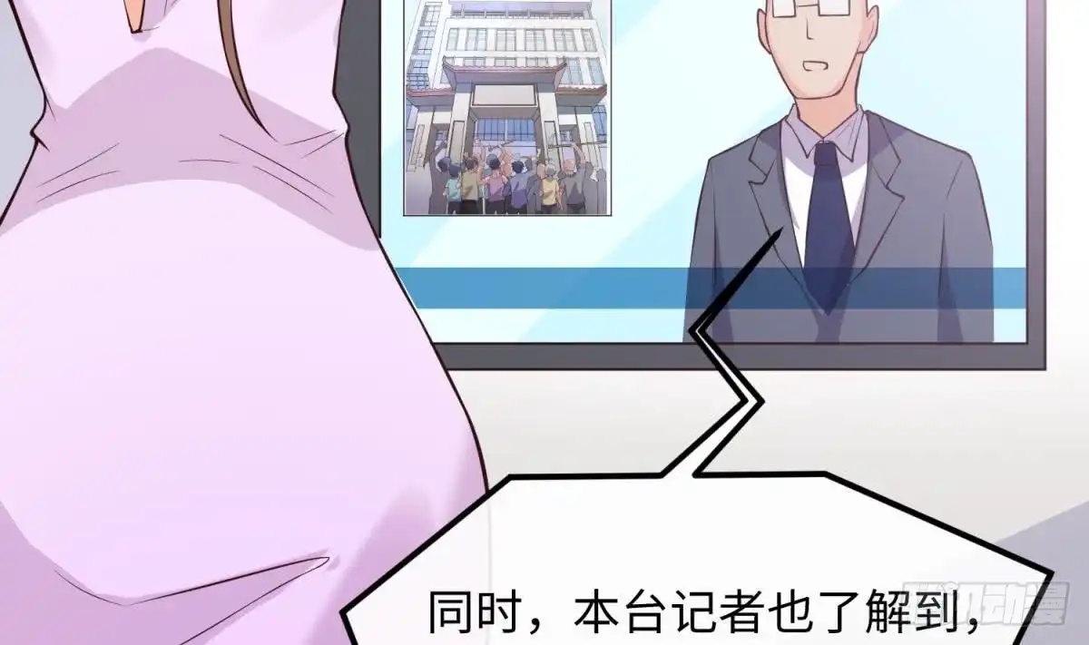 女神的私人医生 第106话 求婚了 第34页