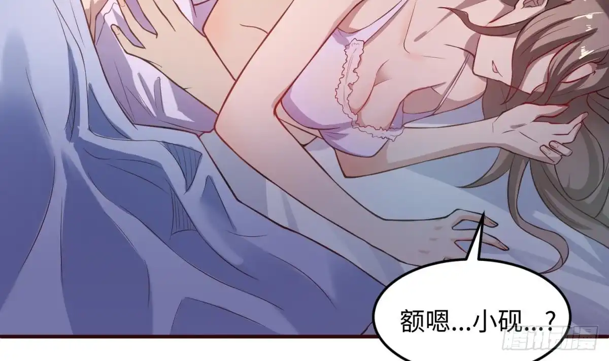 女神的私人医生 第106话 求婚了 第22页